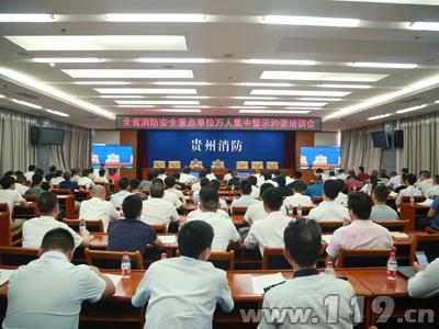 消防安全培訓(xùn) 消防安全培訓(xùn)