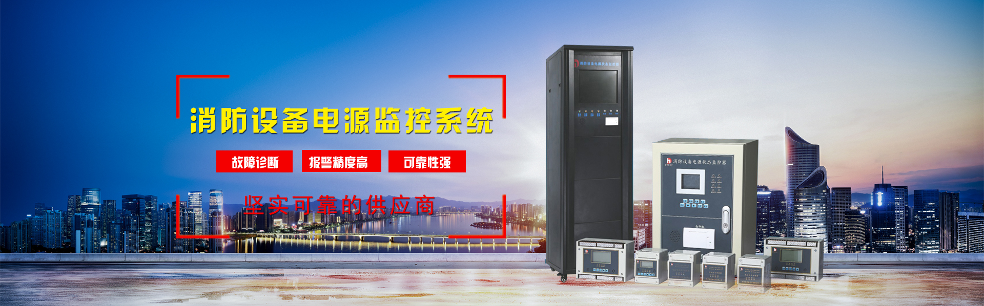 消防設(shè)備電源監(jiān)控系統(tǒng) 消防設(shè)備電源監(jiān)控系統(tǒng)