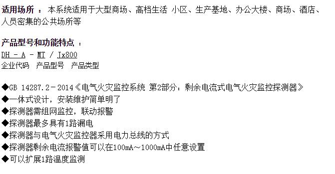 一體式剩余電流互感器的功能特點 一體式剩余電流互感器的功能特點
