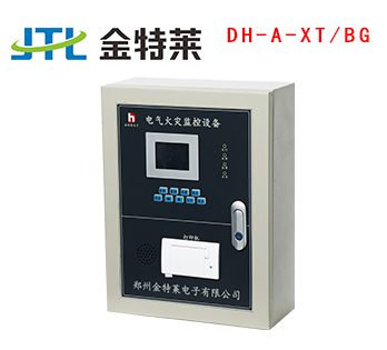 電氣火災(zāi)監(jiān)控系統(tǒng) 電氣火災(zāi)監(jiān)控系統(tǒng)