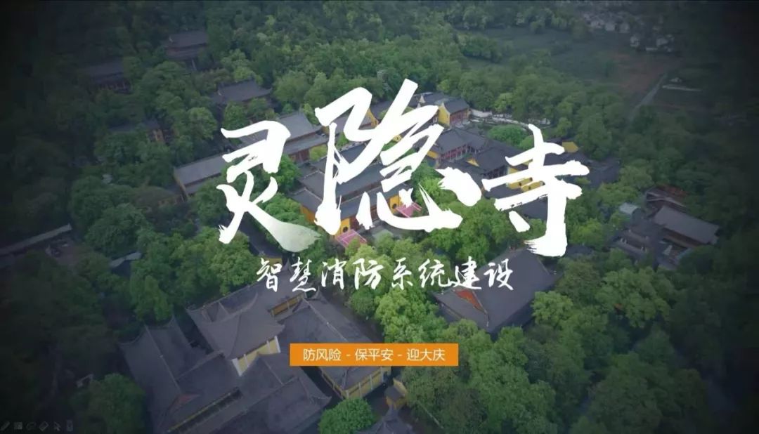 智慧消防|鄭州金特萊 智慧消防|鄭州金特萊