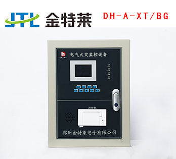 dh-a電氣火災(zāi)監(jiān)控系統(tǒng) dh-a電氣火災(zāi)監(jiān)控系統(tǒng)