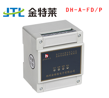 剩余電流火災(zāi)探測(cè)器 剩余電流火災(zāi)探測(cè)器