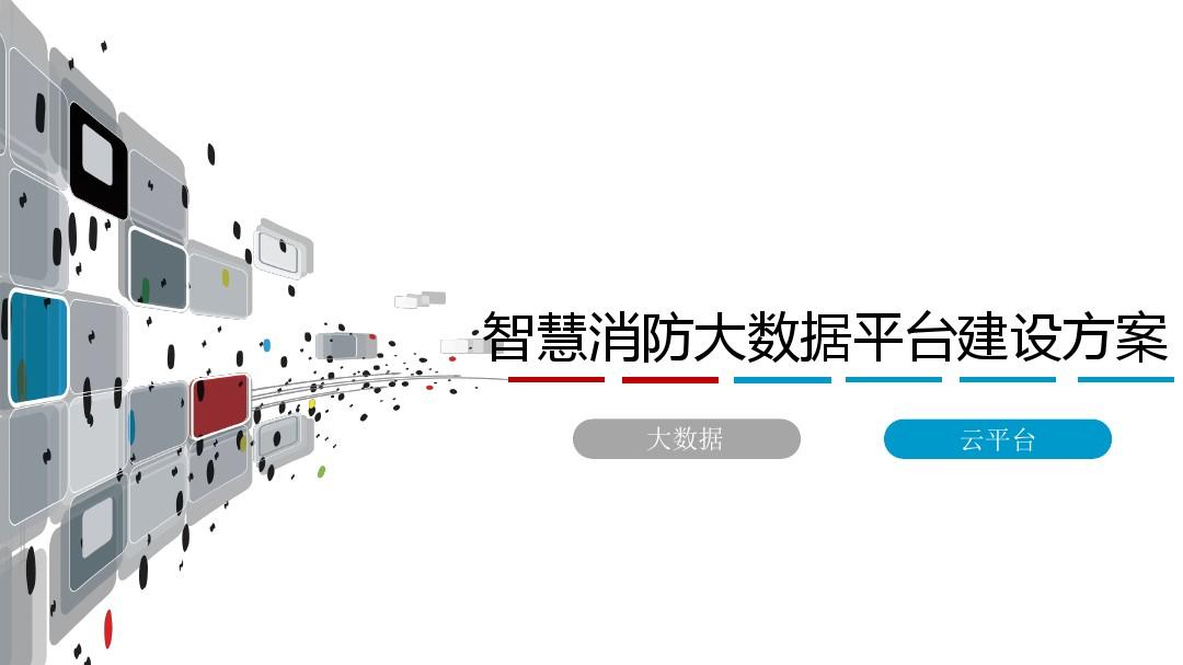 智慧變電站的建設(shè)思路 智慧變電站的建設(shè)思路