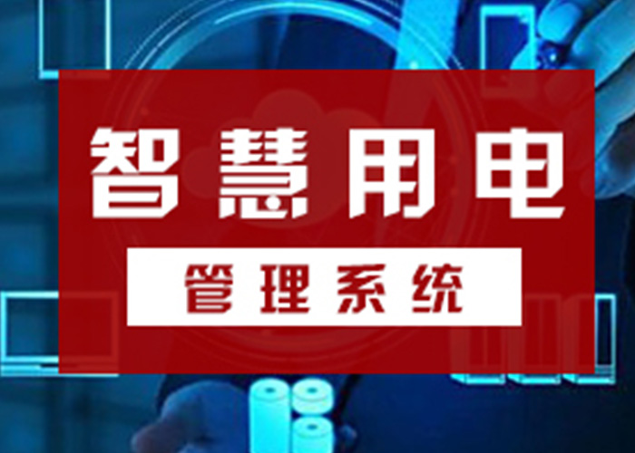 什么是智慧電廠(智慧電廠整體解決方案) 什么是智慧電廠(智慧電廠整體解決方案)
