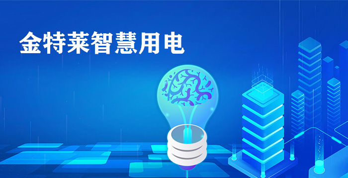 什么是智慧電廠(智慧電廠整體解決方案) 什么是智慧電廠(智慧電廠整體解決方案)