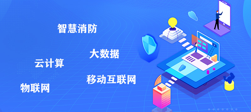 鄭州金特萊打造智慧消防品牌 鄭州金特萊打造智慧消防品牌