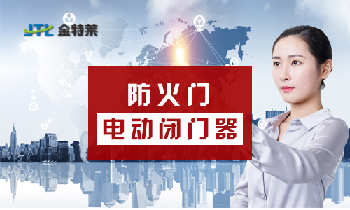 防火門監(jiān)控系統(tǒng)的原理及應(yīng)用 防火門監(jiān)控系統(tǒng)的原理及應(yīng)用