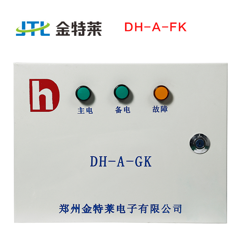 防火門監(jiān)控系統(tǒng)的原理及應(yīng)用 防火門監(jiān)控系統(tǒng)的原理及應(yīng)用