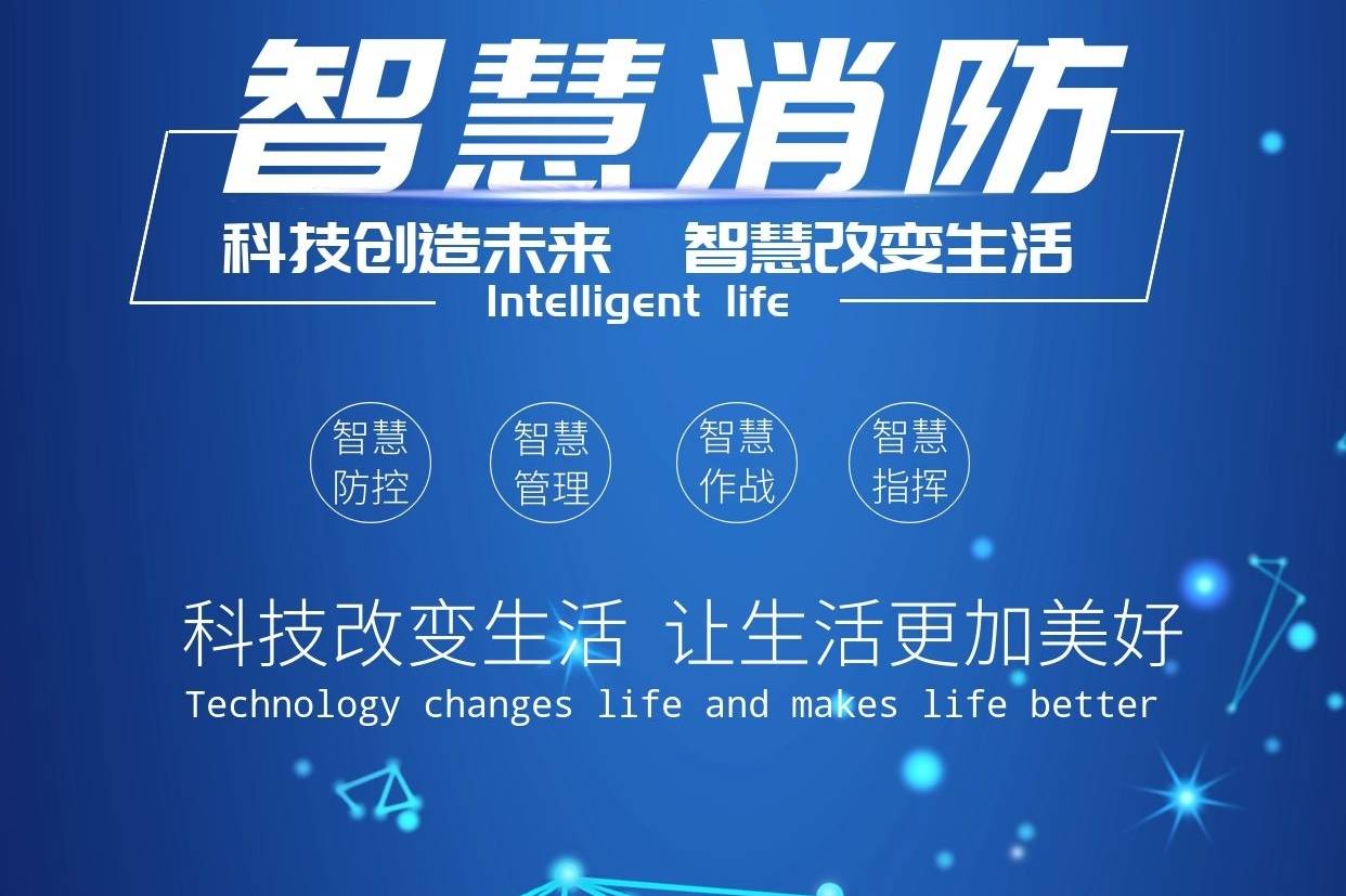 智慧消防云平臺在消防設(shè)施管理中的應(yīng)用場景是什么? 智慧消防云平臺在消防設(shè)施管理中的應(yīng)用場景是什么?